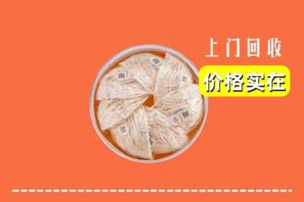 日喀则南木林回收燕窝