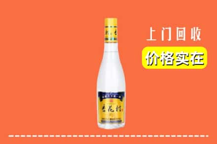 诚信求购:日喀则南木林高价回收杏花村