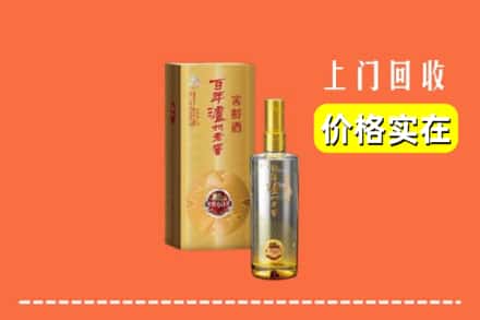 诚信求购:日喀则南木林高价回收泸州老窖