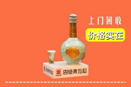 诚信求购:日喀则南木林高价回收四特酒