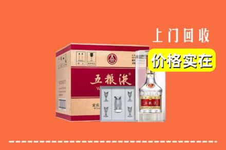 日喀则南木林回收五粮液