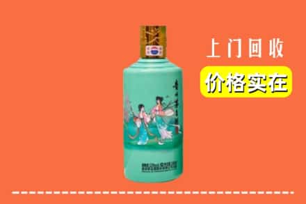 日喀则南木林回收24节气茅台酒