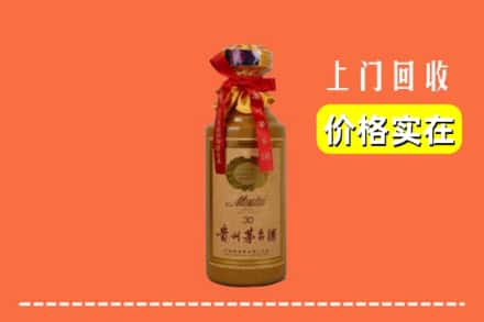 日喀则南木林回收30年茅台酒