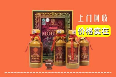日喀则南木林回收50年茅台酒