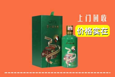 日喀则南木林回收出口茅台酒