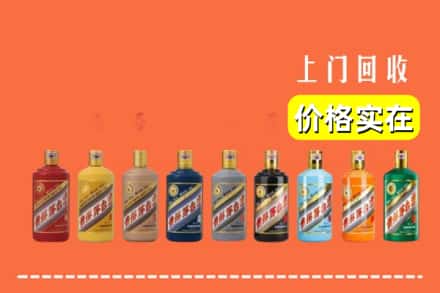 日喀则南木林回收生肖茅台酒