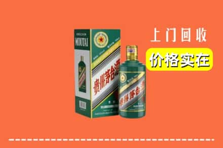 日喀则南木林回收纪念茅台酒
