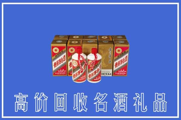 日喀则南木林回收茅台酒